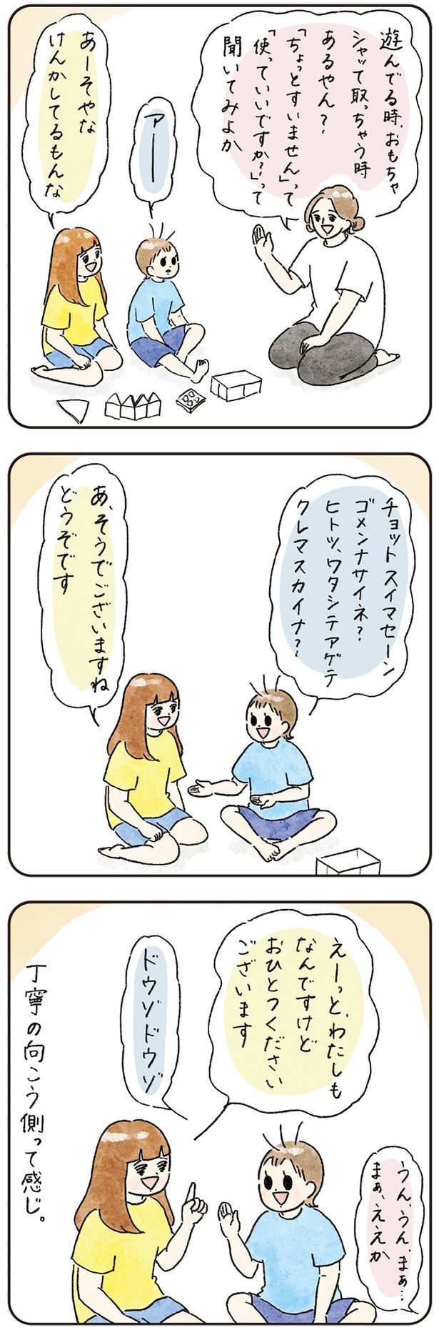 丁寧の向こう側って感じ （C）nao／KADOKAWA