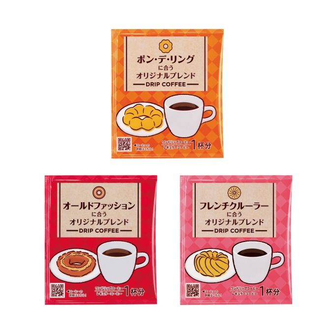 ミスド福袋2026 ドーナツに合うドリップコーヒーセット
