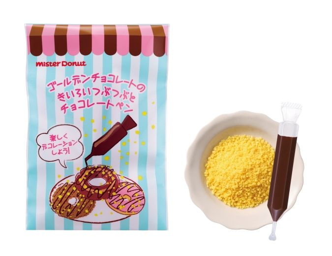 ミスド福袋2026 デコレーションキット