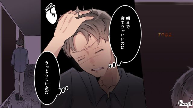 夜中の3時に散歩…？ 新婚初夜に妻をホテルに残して部屋を出て行った夫の話