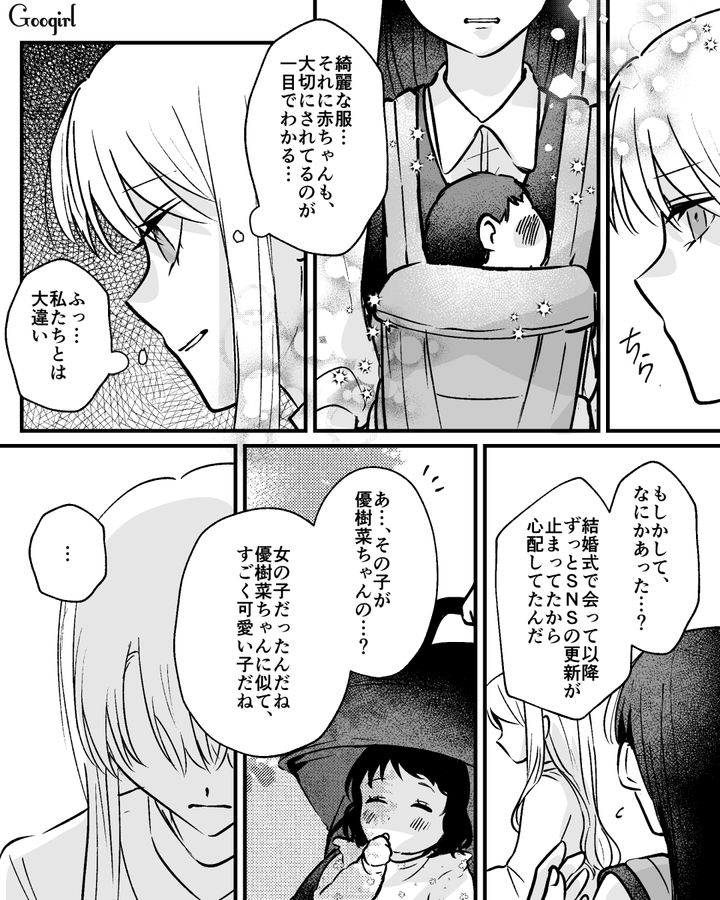 見下していた友人と再会…自分とは正反対の幸せそうな姿を見て「私たちとは大違い」