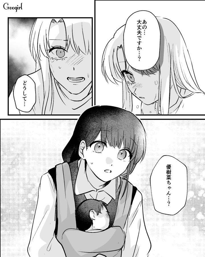 見下していた友人と再会…自分とは正反対の幸せそうな姿を見て「私たちとは大違い」