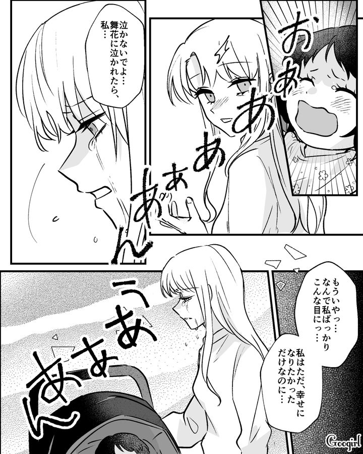 見下していた友人と再会…自分とは正反対の幸せそうな姿を見て「私たちとは大違い」