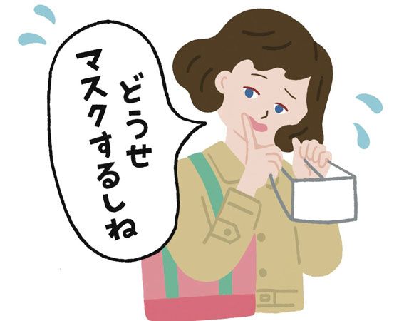 生活習慣編2：時にはノーメイクで肌を休ませるとよい？