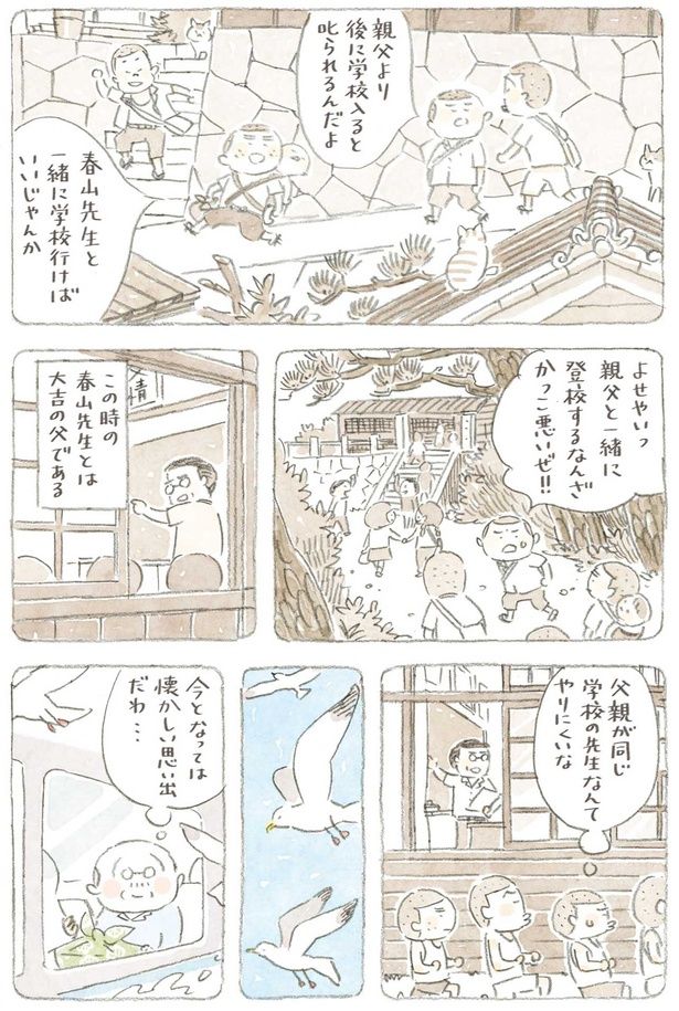 今となっては懐かしい思い出だわ… （C）ねこまき（ミューズワーク）／KADOKAWA