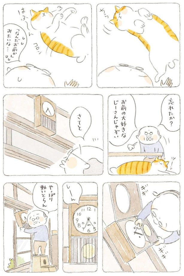 忘れたか？ （C）ねこまき（ミューズワーク）／KADOKAWA