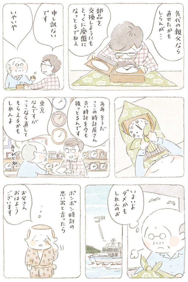 いよいよダメかもしれんのぉ （C）ねこまき（ミューズワーク）／KADOKAWA