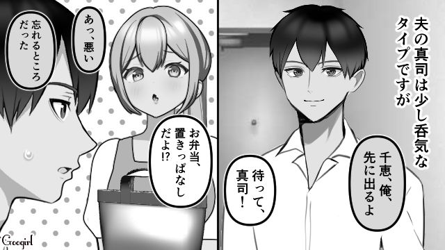 結婚三年目…夫婦仲は良いけれど「子作り」の話に楽観的すぎる夫にモヤッとした話