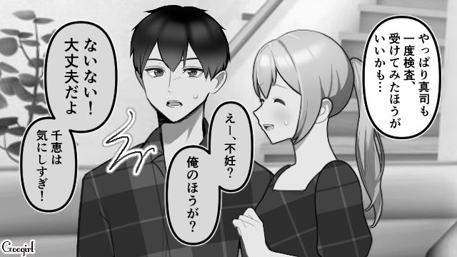 結婚三年目…夫婦仲は良いけれど「子作り」の話に楽観的すぎる夫にモヤッとした話