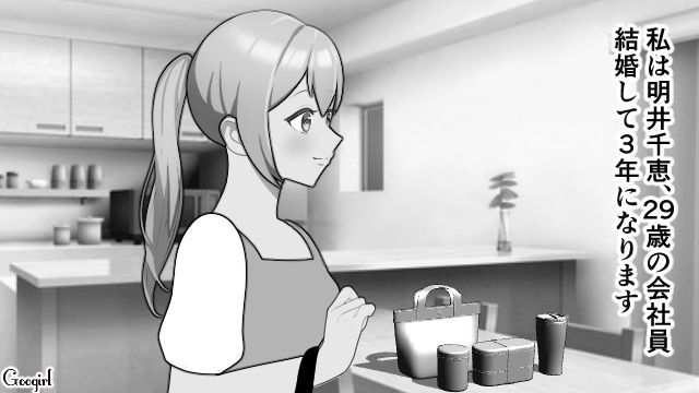 結婚三年目…夫婦仲は良いけれど「子作り」の話に楽観的すぎる夫にモヤッとした話