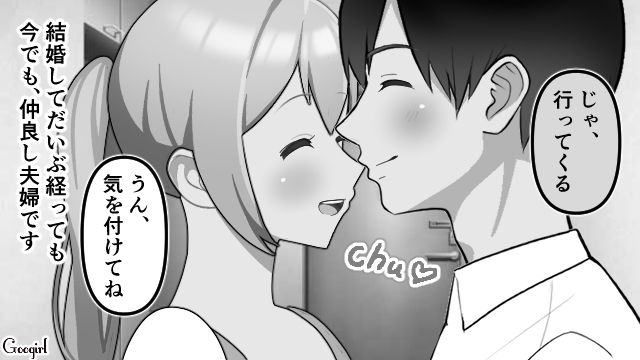 結婚三年目…夫婦仲は良いけれど「子作り」の話に楽観的すぎる夫にモヤッとした話