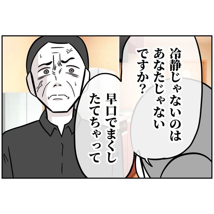よういち／趣味優先夫