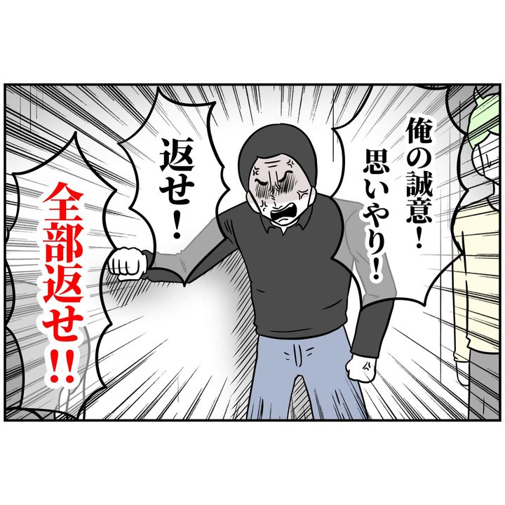 よういち／趣味優先夫