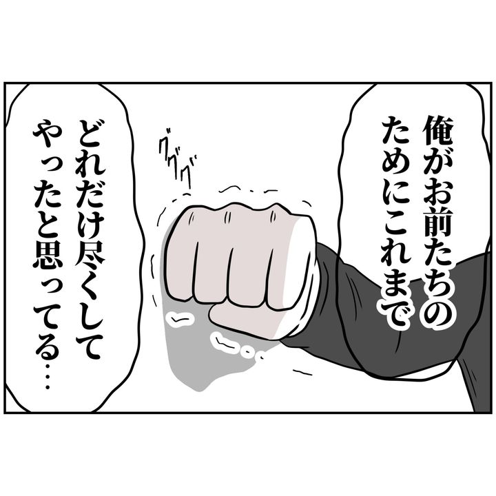 よういち／趣味優先夫