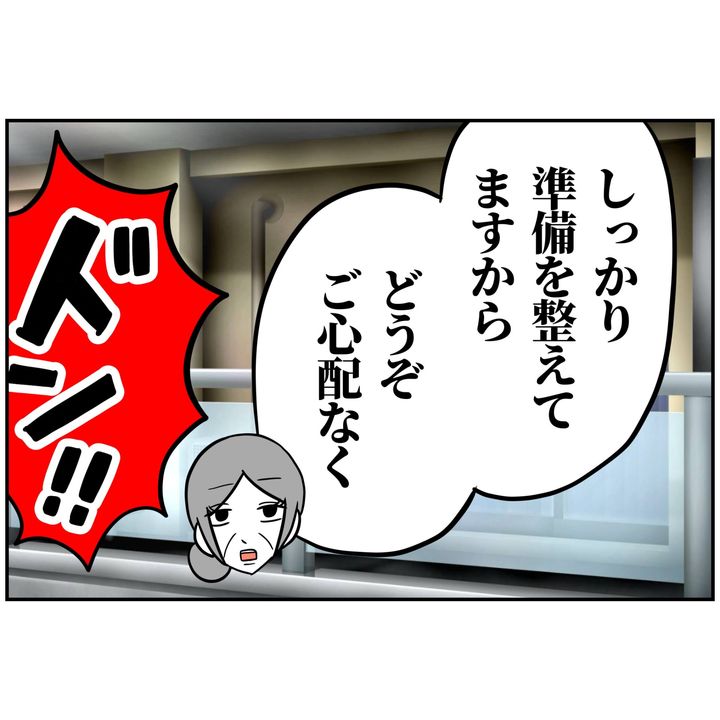 よういち／趣味優先夫