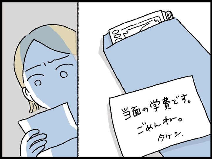 夫婦のことは他人には分からない。ダメ夫であっても「しょうがないなあ」と言いながら楽しそうにしている妻もいる。