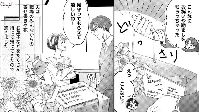 「明日から1年、自由の身だ！」育休に入った夫の発言に妻がモヤッとした話