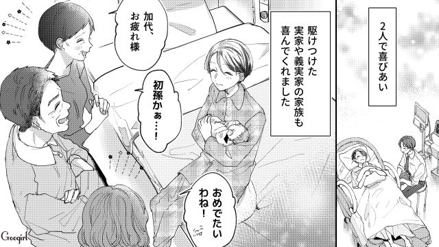 「明日から1年、自由の身だ！」育休に入った夫の発言に妻がモヤッとした話