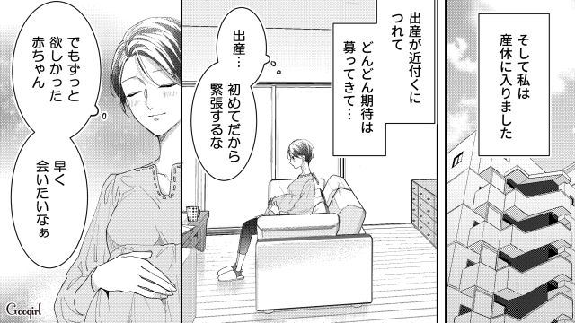 「明日から1年、自由の身だ！」育休に入った夫の発言に妻がモヤッとした話