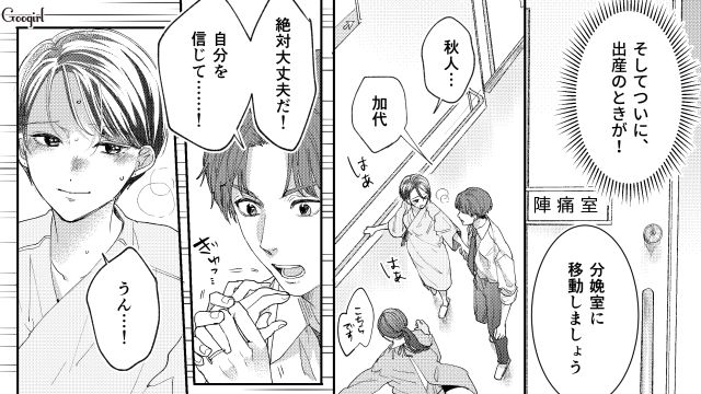 「明日から1年、自由の身だ！」育休に入った夫の発言に妻がモヤッとした話