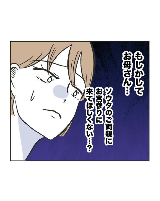 ハジメテは全部、私の！／ミント