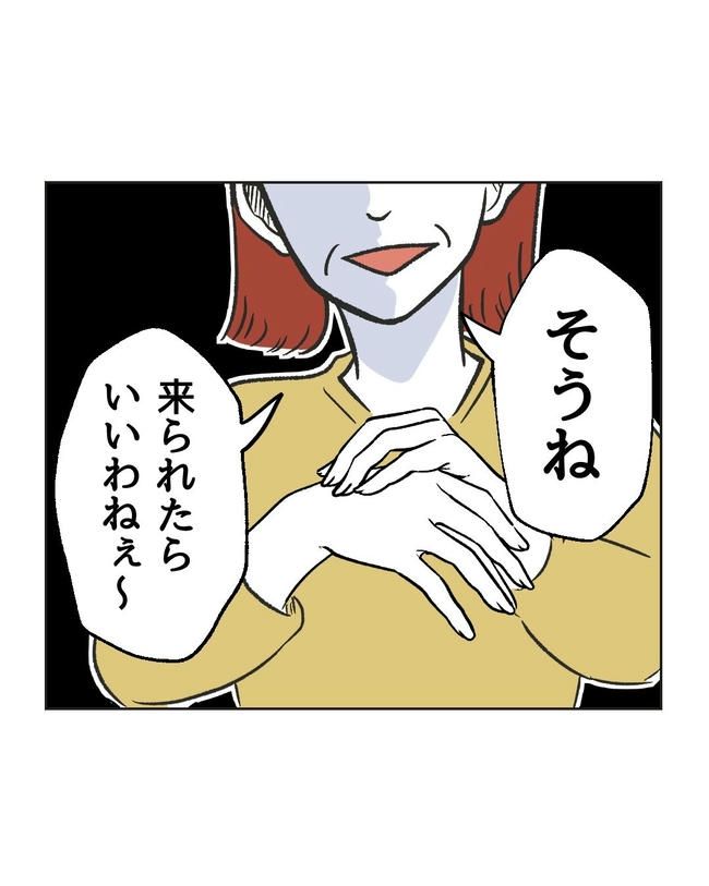 ハジメテは全部、私の！／ミント