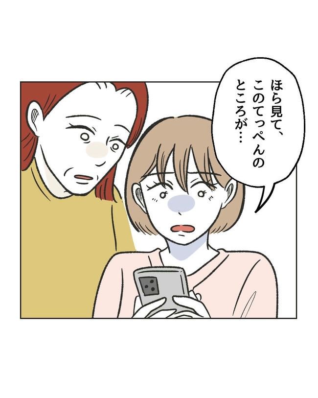 ハジメテは全部、私の！／ミント