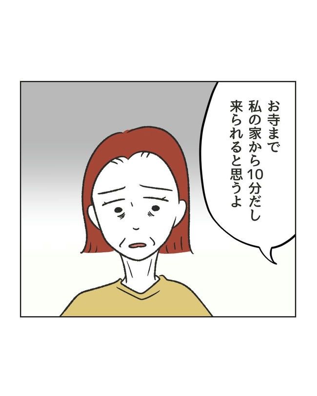 ハジメテは全部、私の！／ミント