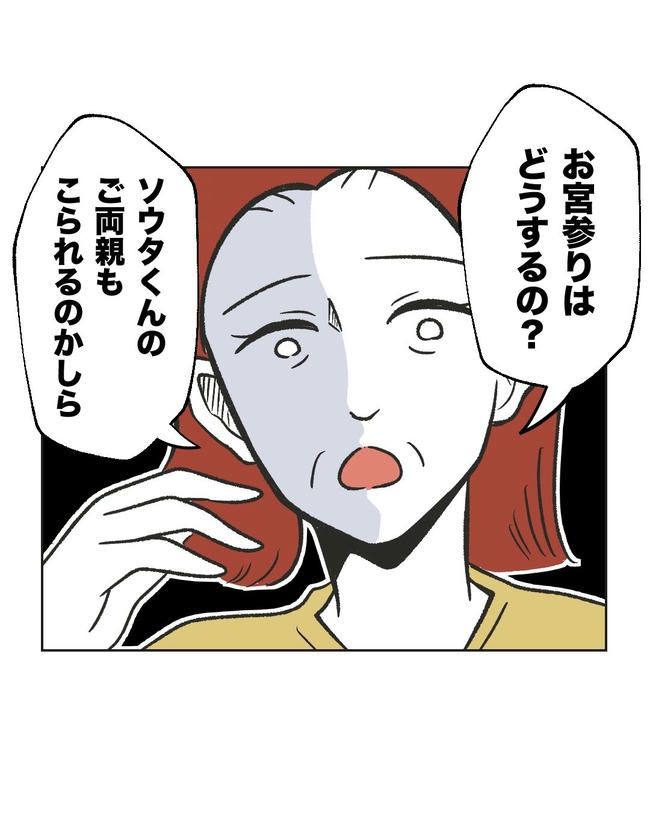 ハジメテは全部、私の！／ミント