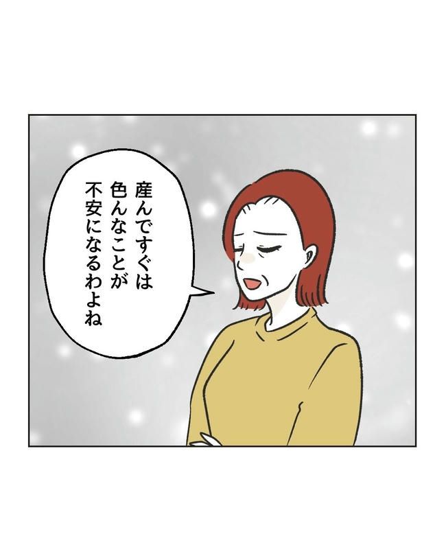 ハジメテは全部、私の！／ミント