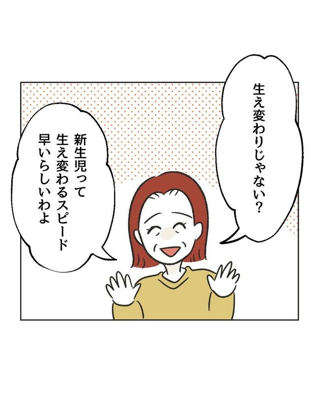 ハジメテは全部、私の！／ミント