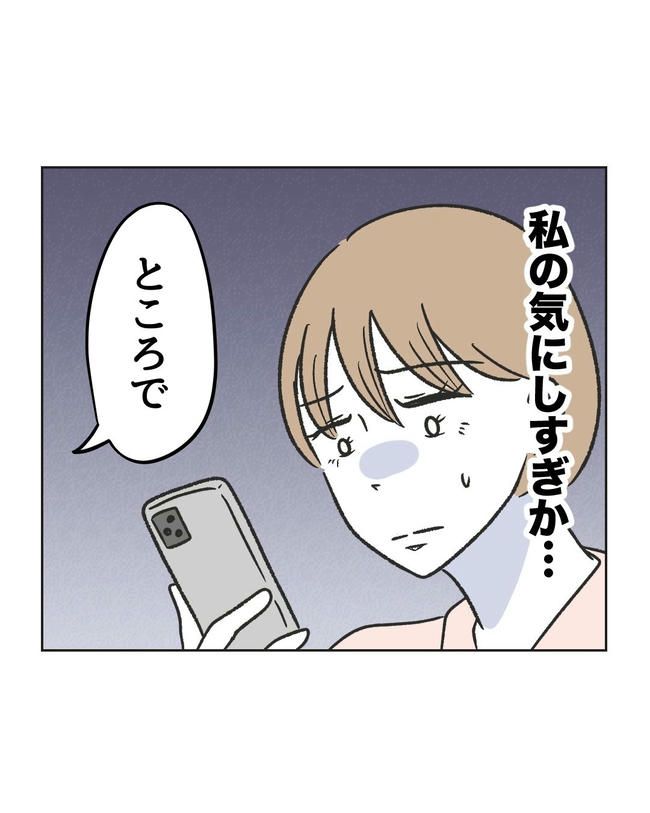 ハジメテは全部、私の！／ミント