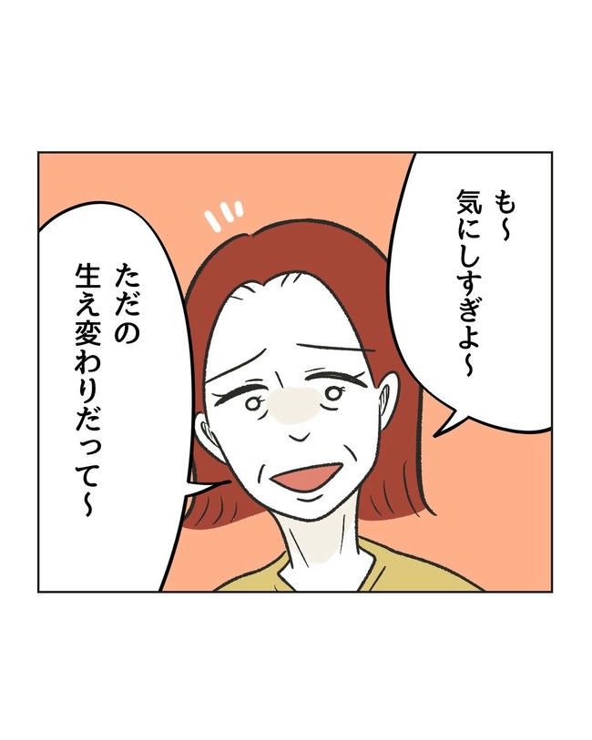 ハジメテは全部、私の！／ミント