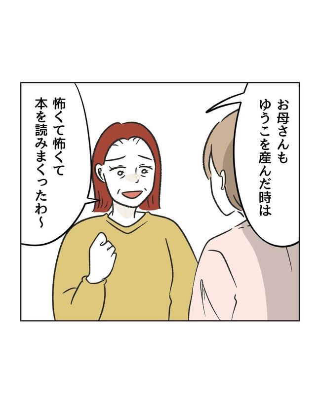 ハジメテは全部、私の！／ミント