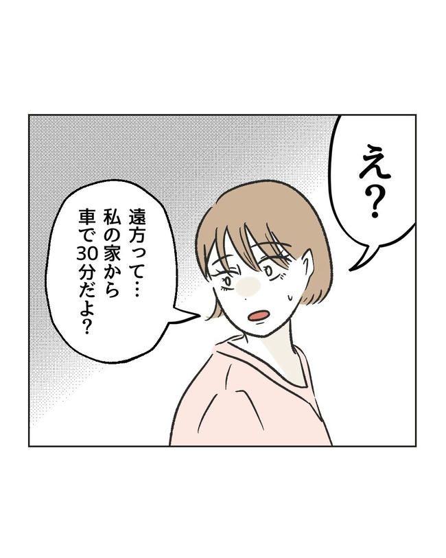 ハジメテは全部、私の！／ミント