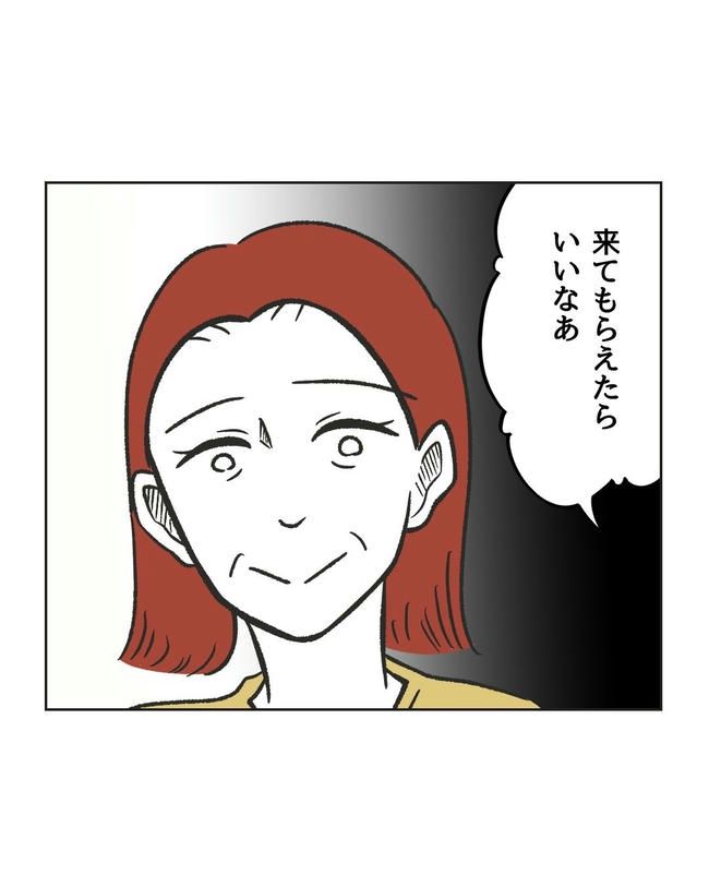 ハジメテは全部、私の！／ミント