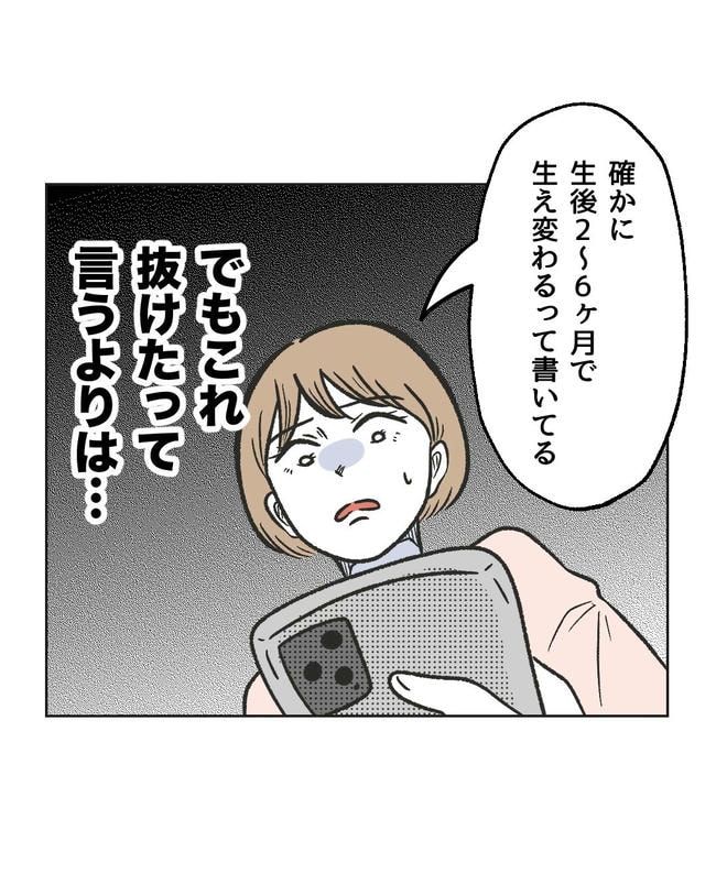 ハジメテは全部、私の！／ミント