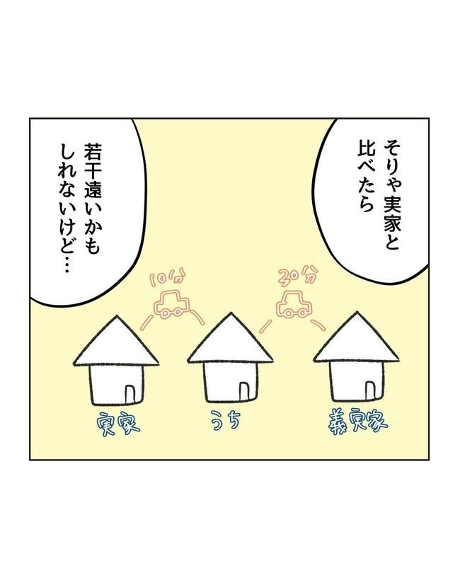 ハジメテは全部、私の！／ミント