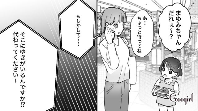 浮気して家を出た姉の夫に「誠意を見せるのが先なんじゃないですか？」妹として物申した話