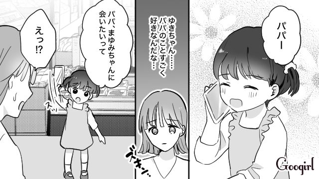 浮気して家を出た姉の夫に「誠意を見せるのが先なんじゃないですか？」妹として物申した話