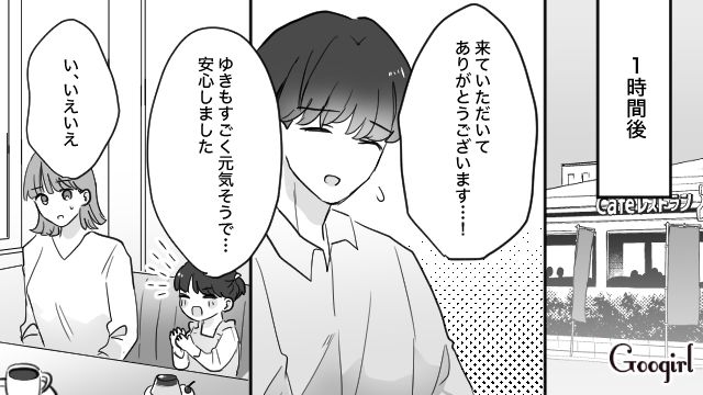 浮気して家を出た姉の夫に「誠意を見せるのが先なんじゃないですか？」妹として物申した話