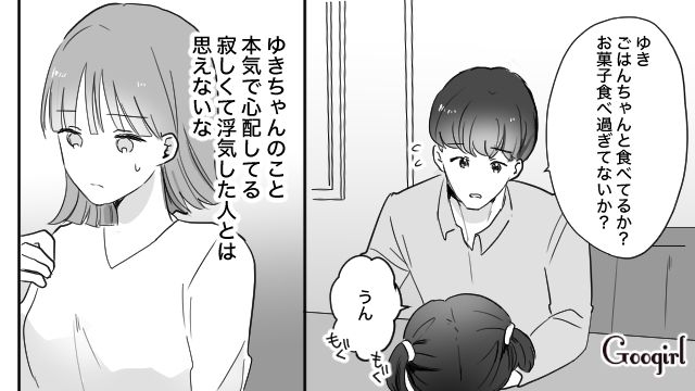 浮気して家を出た姉の夫に「誠意を見せるのが先なんじゃないですか？」妹として物申した話