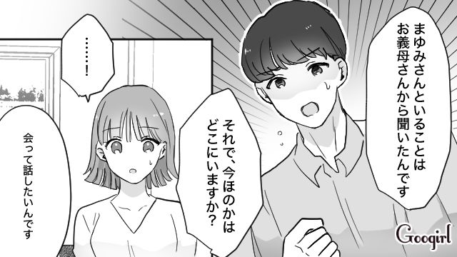 浮気して家を出た姉の夫に「誠意を見せるのが先なんじゃないですか？」妹として物申した話