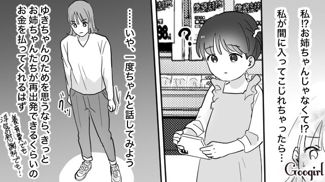 浮気して家を出た姉の夫に「誠意を見せるのが先なんじゃないですか？」妹として物申した話