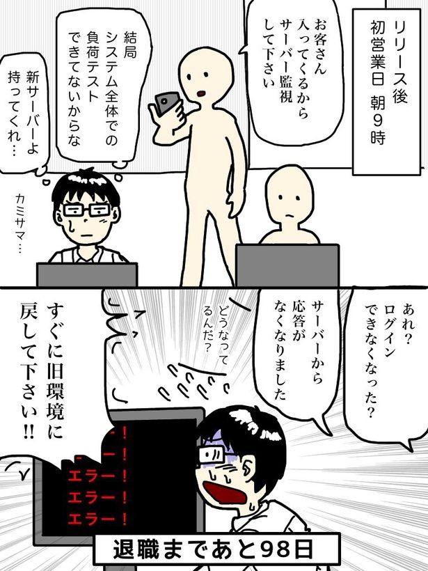 画像提供：元アプリ開発者47歳(@tome_ura)