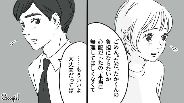 同棲って大変だ…生活をより良くしたくて伝えた提案が「不満」と受け取られてモヤッとした話