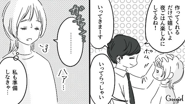 同棲って大変だ…生活をより良くしたくて伝えた提案が「不満」と受け取られてモヤッとした話