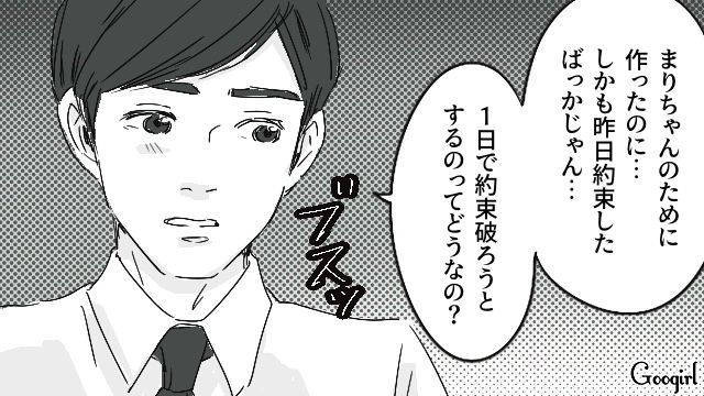 同棲って大変だ…生活をより良くしたくて伝えた提案が「不満」と受け取られてモヤッとした話