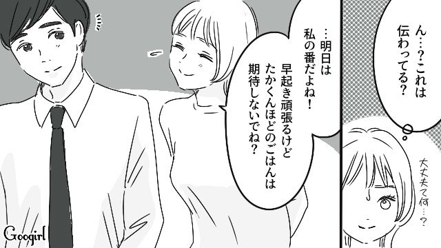 同棲って大変だ…生活をより良くしたくて伝えた提案が「不満」と受け取られてモヤッとした話
