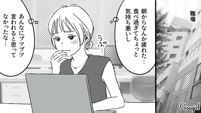 同棲って大変だ…生活をより良くしたくて伝えた提案が「不満」と受け取られてモヤッとした話